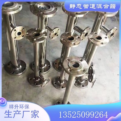 304不锈钢静态管道混合器静态挡板式管式混合器SD/SK/SV/SX316L
