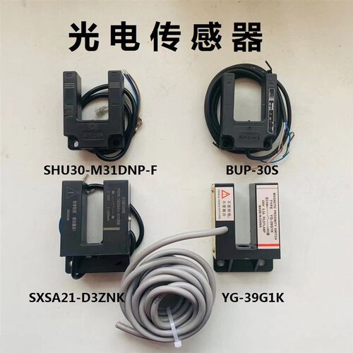 蒂森电梯感应器BUP-30S YG-39G1K SHU30-M31DNP-F SXSA21-D3ZNK