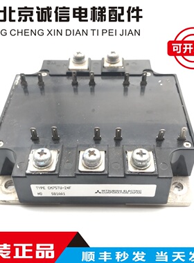 原装电梯专用变频器模块CM75TU-24F204G质量保证顺丰现货秒发