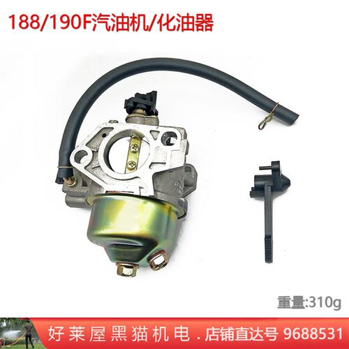 188华益190F型发动机化油器内燃机发电机水泵动力四冲程汽油机177