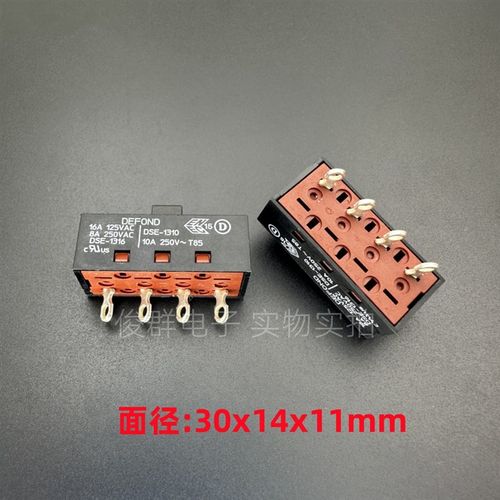 德丰DEFOND单排4脚3档DSE-1310/16拨动开关滑动开关10A吹风机