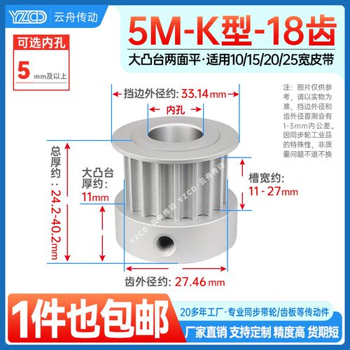 厂家直销K型加大凸台带挡边5m同步轮18齿htd圆弧齿同步带轮