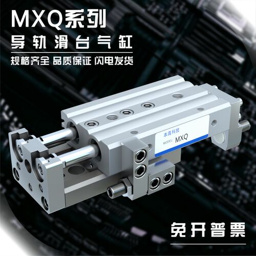 MXQ20*10*30AS/HLQ16*40*50/75/MXQL6*8*12滑台气缸带导轨HLQ25S