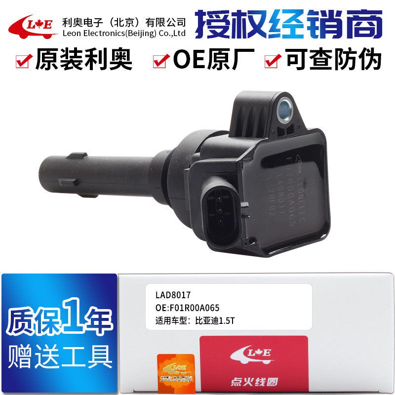 原装点火线 线圈适配比亚迪F3 G5 G6 L3 S6 S7秦思锐宋MAX速锐元1