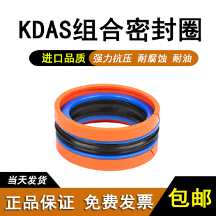 KDAS/TPM组合活塞油封70*50/75*55/80*60/85*65/90*70*26.7/35.1