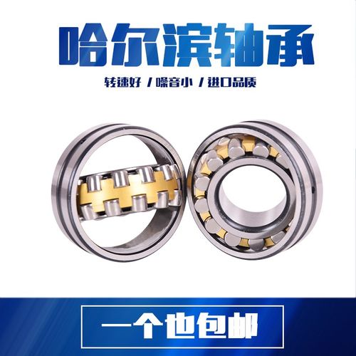 哈尔滨轴承BA260-3A BA260-4A BA195-3A BA222-1WSA BA280-2SA