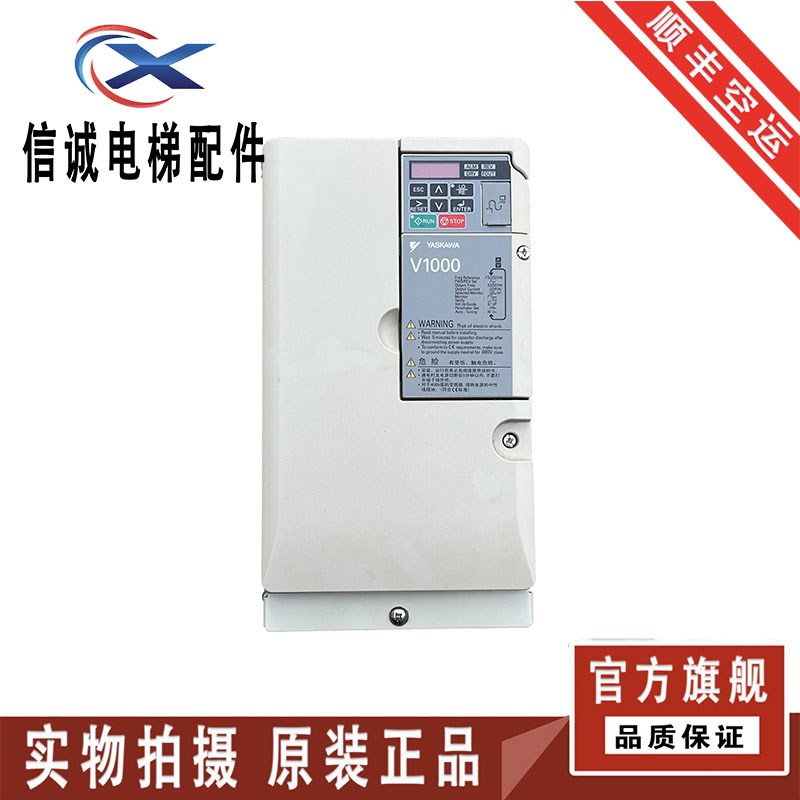 安川V1000变频器 CIMR-VB4A0018FBA/7.5 5.5kW 现货实拍质量保证