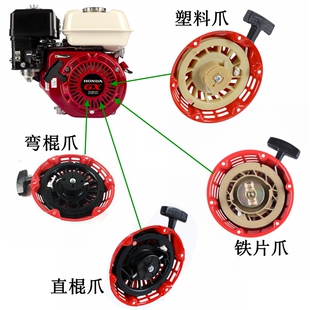直销2千瓦3KW发电机168启动器GX160 170汽油机起动拉盘GX200Gx220