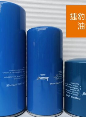 捷豹7.5/11/15千瓦机油滤芯OL00940/OL00962螺杆空压机配件油格