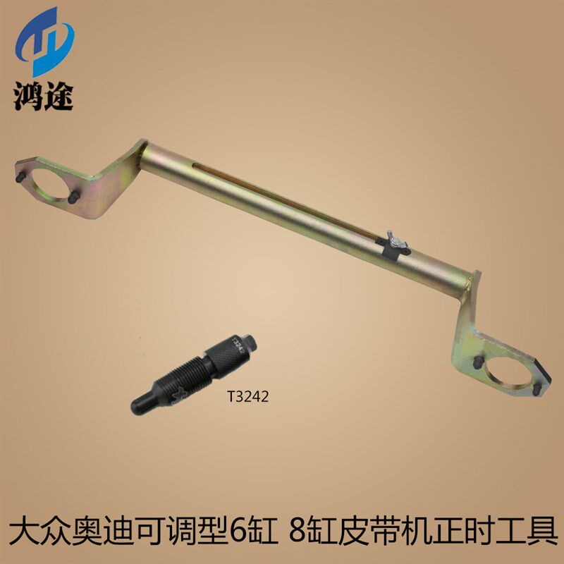 大众奥迪老款V6 V8皮带正时专用工具2.4 2.8 3.4 4.2皮带正时工具
