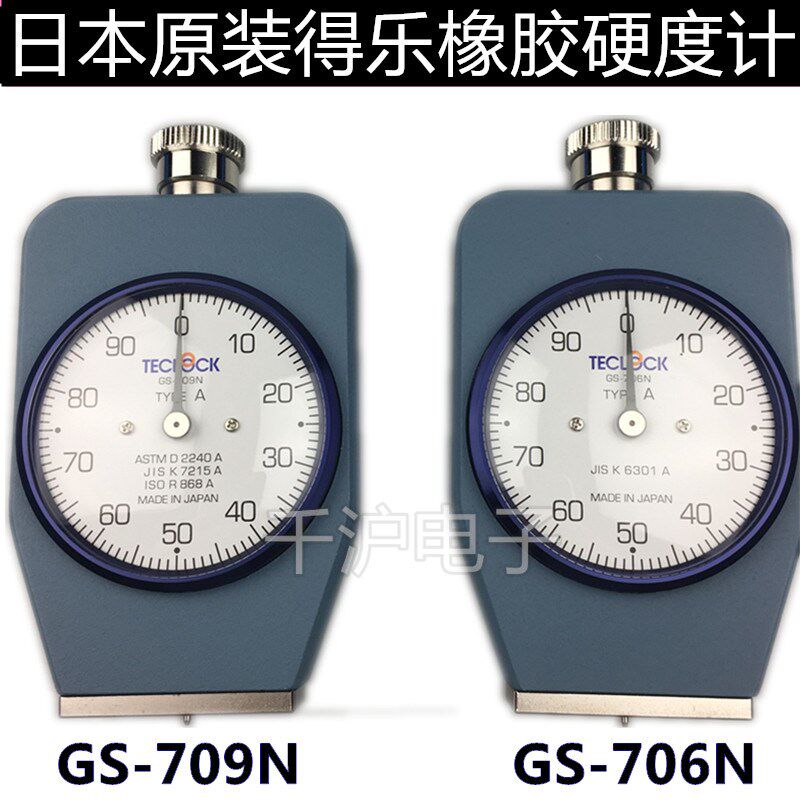 日本原装TECLOCK得乐 GS-709N硬质橡胶硬度计 GS-706N邵氏A型