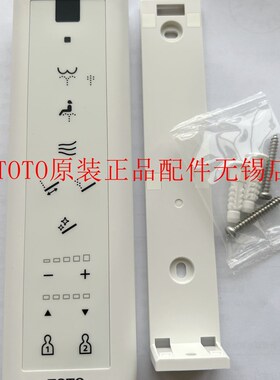 原装 TOTO智能马桶TCF9614KC TCF9603MC 7G310KCN 遥控器 TCM7549