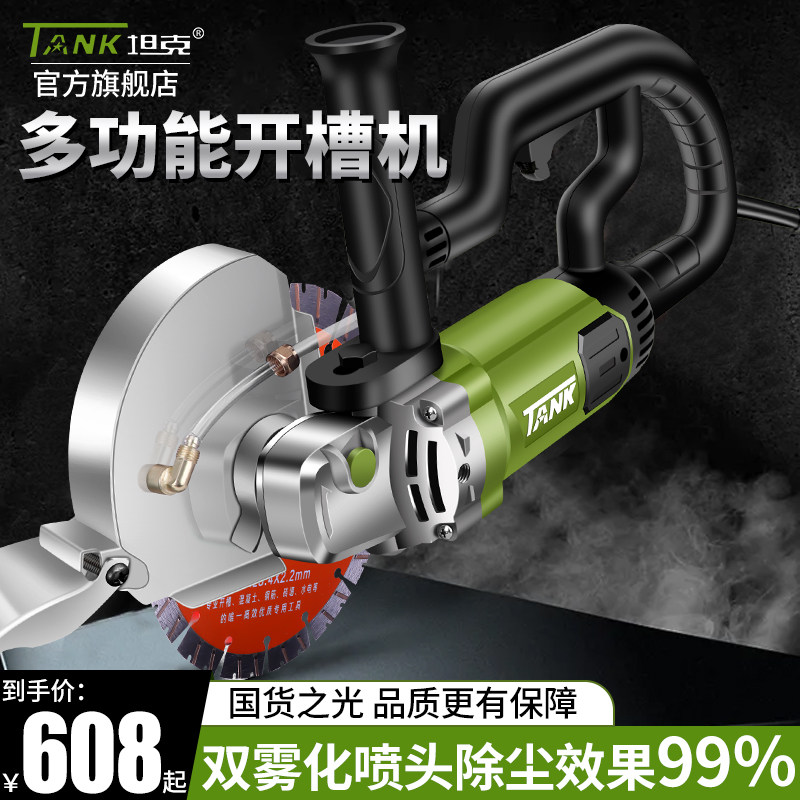 片开槽机水电安装手持式192切机混凝土无尘墙面电工墙壁切割机