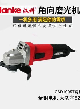 汉科角磨机1002角向磨光机大功率工业级角磨机多功能切割开槽抛光