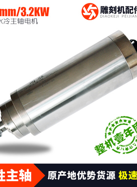 雕刻机主轴电机同胜3.2KW木工方圆雕电主轴100/105直径ER20电主轴