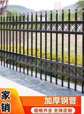 户外庭院锌钢小区围墙护栏铁艺隔离栏杆防护栅栏工厂学校院墙围栏