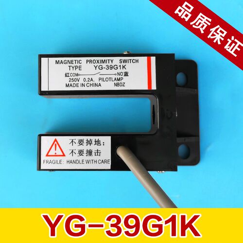 原装蒂森YG-39G1K磁开关 电梯门区感应器平层感应器 电梯配件包邮