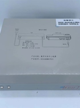 全新原装日立小区数字对讲主机电源DIS1000M-PSII/DIS2000M-PSII
