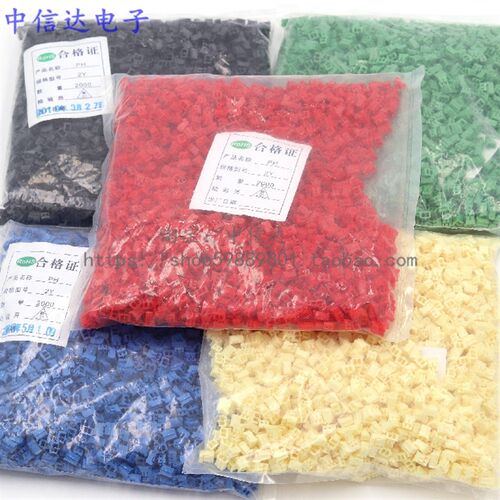 PH2.0胶壳 红色蓝色黄色绿色白色 PH-2P2A胶壳直针弯针 2000只
