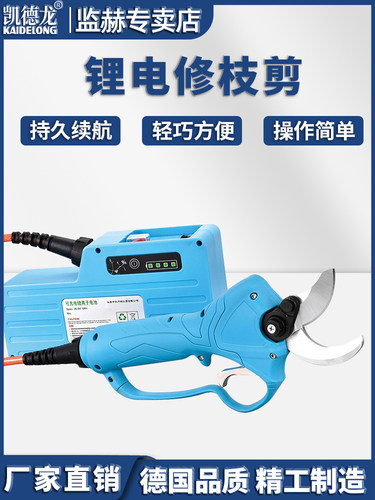凯德龙电动剪刀果树修枝剪锂电专用园林剪枝神器修剪树枝剪子充电