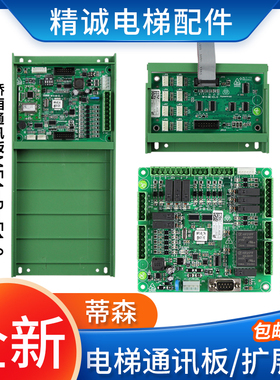 蒂森电梯轿厢通讯板MF3 MF4-B-E1.0 轿顶指令板扩展板MF4-BE-E1.0