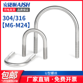 304不锈钢U型螺 U型螺丝U形管卡U型管夹抱箍固定卡M6M8M10M12