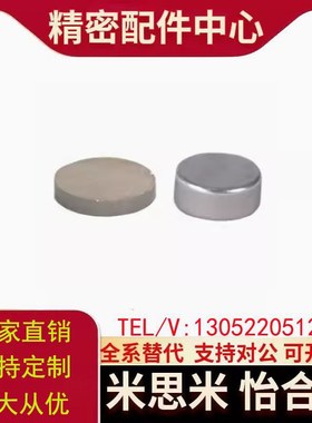 BLS02-D5/D6/D8-L1/L2/L3/L4/L5/L6/L8/L10 替代怡合达圆形磁铁