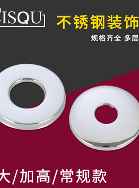 不锈钢三角阀装饰盖遮丑盖圆形四方形洗衣机龙头盖4分6分加高加大