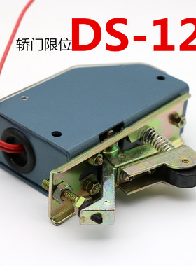 电梯配件轿门限位开关YF121门区付锁DS121层门厅门机构组件滑道臂