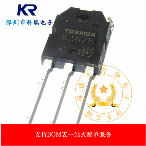全新原装正品K3878 K2611场效应管2SK3878电焊机专用开关管9A900V