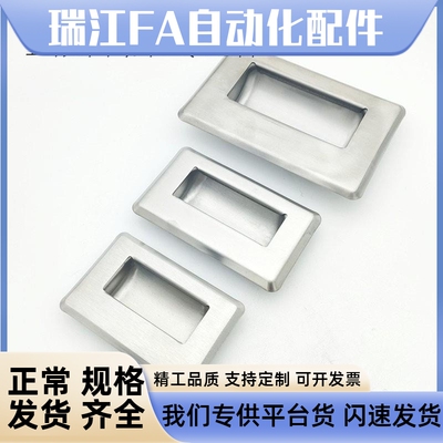 C-UWUAN94/109.5/138-N/B 304不锈钢暗拉手 隐藏拉手嵌入式拉手
