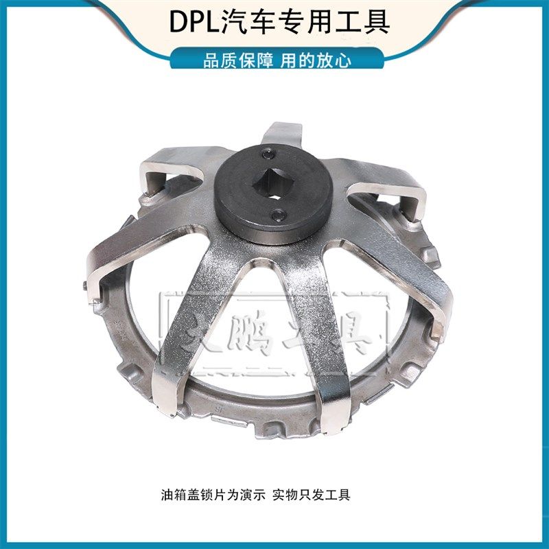 宝马mini迷你B38 A12 A15 B48A20 B58/3.0T油箱盖扳手拆装工具