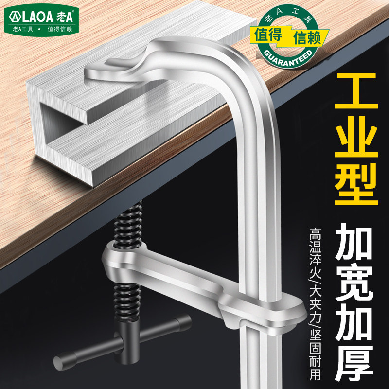 老A工业级木工c形夹紧器快速固定g字F夹具夹钳工具加厚f夹子