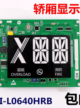 适用杭州西奥电梯6.4寸轿厢显示板CPI-L0640HRB轿内XOA3667AVG001