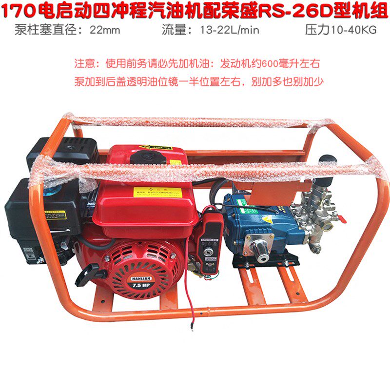 170型四冲程汽油机动力配荣盛RS 26三缸柱塞泵方架式打药喷雾机组
