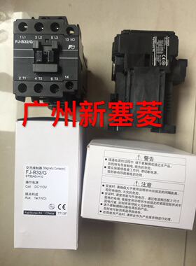 全新原厂原包装正品广日电梯接触器富士接触器FJ-B32/G DC110V