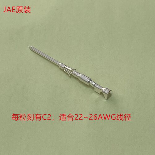 JAE ST-JL05-20P-C2-100航空插头压线端子 全新原装可直接下单