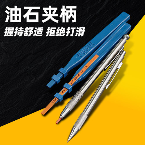 BEST一品纤维油石夹1004夹圆D3手柄夹工具夹锐必克油石夹