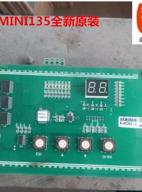 电梯配件无锡泰坦主板X-MINI135工程全新正品原装X-MINI3V安装