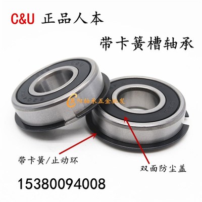 人本C&U带卡簧槽轴承6000 6001 6002 6003 6004 6005 6006N-2RZ