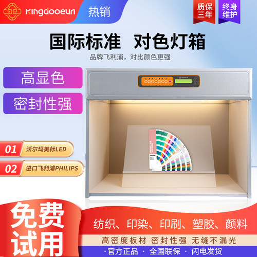 3nh三恩驰D65对色灯箱LED四五六七光源箱面料纺织塑胶调漆染料品