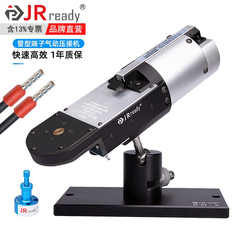 VE02Q管型接线端子气动压接钳0.2-16平方预绝缘端子欧式冷压线钳