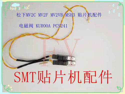 MV2C MV2F MV2VB MSH3表面贴装技术(SMT)机配件电磁阀KUROOA PCS2