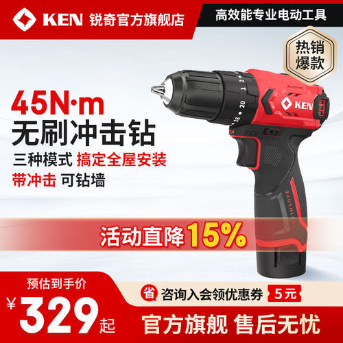 ken锐奇无刷锂电钻12V手持电动冲击钻Q12XT充电手电钻7212升级款