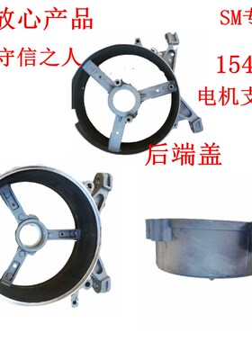 MBG1200发电机组零部件GT240 154F 800瓦1KW 156电机支架 后端盖