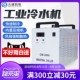 工业冷水机雕刻机水冷机冷却循环水箱CW3000 5000激光雕刻机水箱