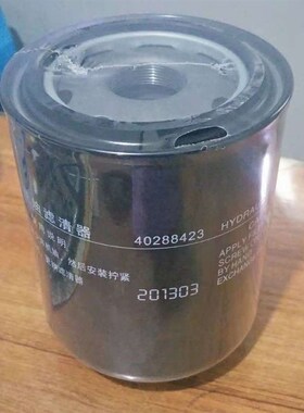 乐星704/804/904/1004拖拉机农机配件40288423液压滤芯滤清器滤芯