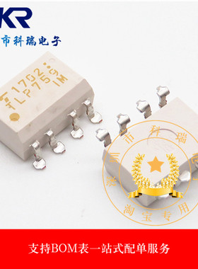全新进口原装正品 TLP759 SOP-8贴片 TLP759F IPM驱动光耦