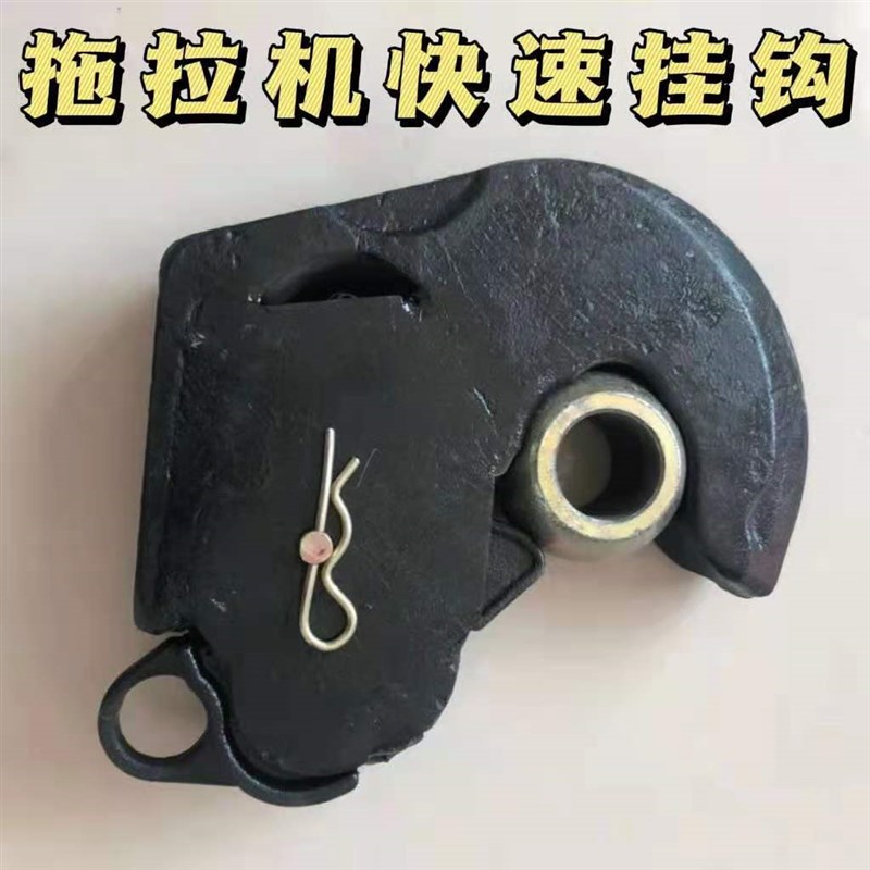 拖拉机悬挂快速挂钩接头体快挂大马力拖拉机专用省力型焊接体