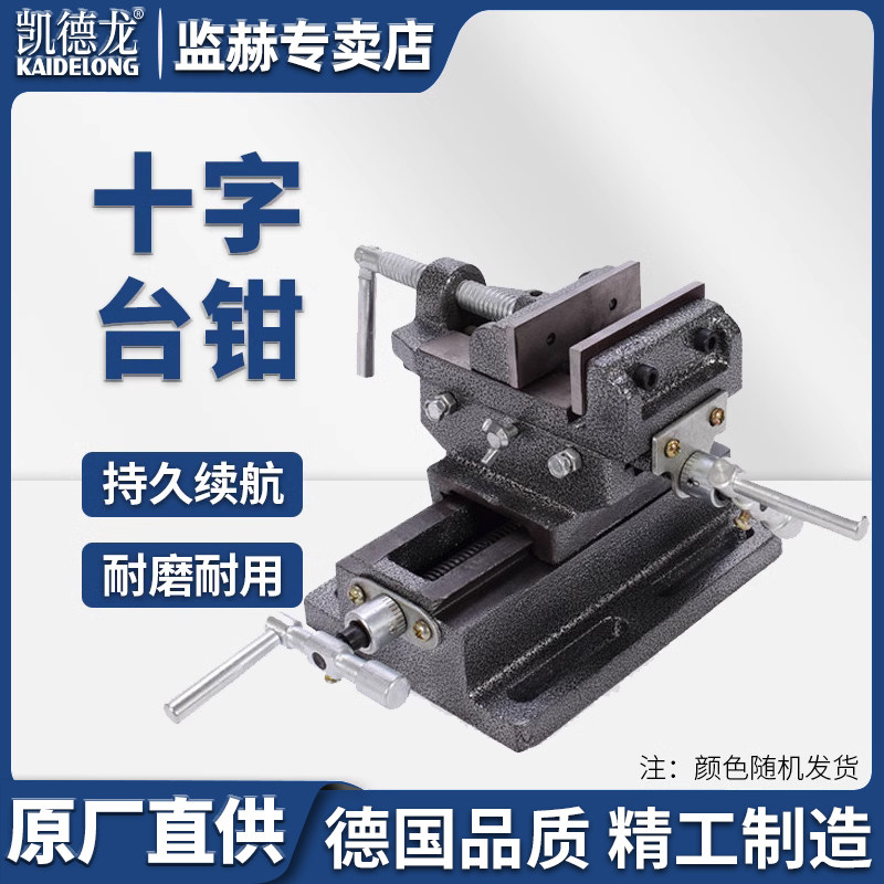 凯德龙精密十字平口钳美式平口钳3寸/4寸/5寸/6寸轻台虎钳